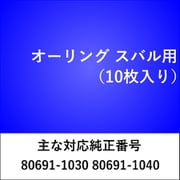 OR302 [オーリング スバル （10枚入）]