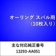 OR305 [オーリング スバル （10枚入）]