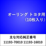 OR502 [オーリング トヨタ （10枚入）]