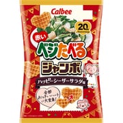 【限定】 カルビー 赤いベジたべるジャンボハッピーシーザーサラダ味 45g