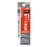 SD-84 [銀メッキ部品用はんだ]