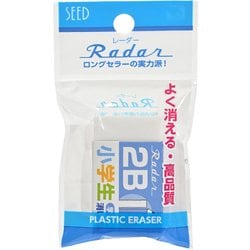 シード レーダー学習用消しゴム 2B2 ネイビー 1P EP-2RG-2-N-1P