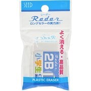 シード レーダー学習用消しゴム 2B2 ネイビー 1P EP-2RG-2-N-1P