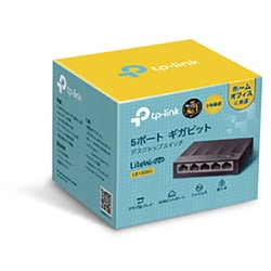 スイッチングハブ 5ポート 10/100/1000Mbps プラスチック製筐体 壁掛け可能 3年保証 LS1005G JP