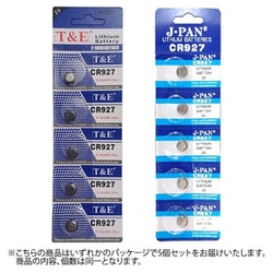 ADCR927A [CR927 ボタン電池5個セット]