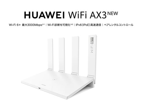 ヨドバシ.com - ファーウェイ HUAWEI Wi-Fiルーター WIFI AX3 NEW SET ...