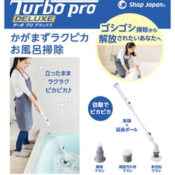 ヨドバシ.com - ショップジャパン Shop Japan TBPDHWS1 [ターボプロ