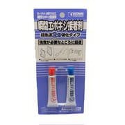 OM-022 瞬間エポキシ接着剤 超急速2分硬化タイプ [プラモデル用品]