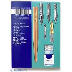 つけペンセット 楽天市場】タチカワ つけペン先セット T-DPS : Office WOW！楽天