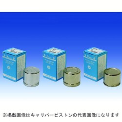 CPS-117 [自動車用ブレーキキャリパーピストン]