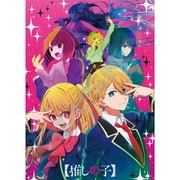 500-552 【推しの子】 芸能界（せかい） [ジグソーパズル 500ピース]