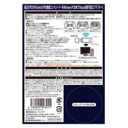 ヨドバシ.com - ヴィアトップス VietopS VTS-MLMGDPC [PS5/PS4/Switch PROコントローラー用 無線接続アダプター  「Magic Dongle」For Windows] 通販【全品無料配達】