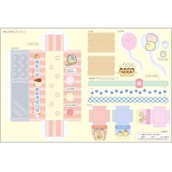 ヨドバシ.com - サンエックス San-X FB54101 すみっコぐらし