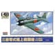 名作キットシリーズ 1/48 No.1 ゼロ戦 52型丙 [組立式プラスチックモデル]
