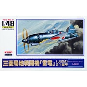 名作キットシリーズ 1/48 No.6 雷電 21型 [組立式プラスチックモデル]