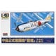 名作キットシリーズ 1/48 No.8 ショウキ 2型乙 [組立式プラスチックモデル]