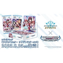 Shadowverse EVOLVE コラボパック アイドルマスター シンデレラガールズ 1パック（8枚入） [トレーディングカード]