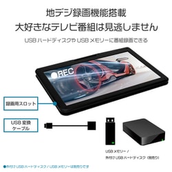 ヨドバシ.com - WIS ウィズ 14インチ 1.5倍速 フルセグ ポータブルDVDプレーヤー 外付けHDD地デジ録画対応 AS-14TVR01  通販【全品無料配達】