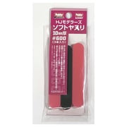 HJモデラーズソフトヤスリ 10mm厚 #600 3本入り [プラモデル用工具]