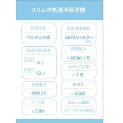 ヴェルド Veldo スリム空気清浄機能付き除湿機 ペルチェ式 TN-JKK01 楽天市場】除湿機 ヴェルド TN-JKK01 空気清浄機能付き除湿機