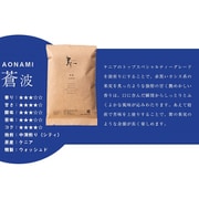 トップバリスタが作る、日本人が愛しやすい深煎りの高品質珈琲 蒼波 AONAMI