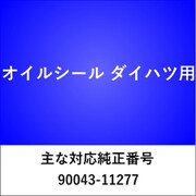 OS005 [オイルシール ダイハツ]
