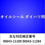 OS007 [オイルシール ダイハツ]