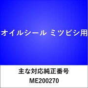 OS106 [オイルシール ミツビシ]