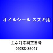OS207 [オイルシール スズキ]
