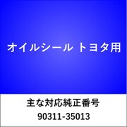 OS501 [オイルシール トヨタ]