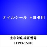 OS510 [オイルシール トヨタ]