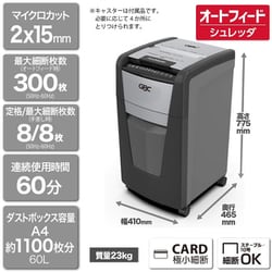ヨドバシ.com - GBC ジービーシー オートフィードシュレッダ