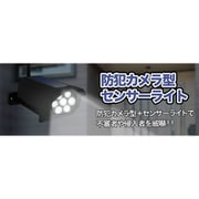 カメラ型 センサーライト