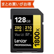 SDXCカード 128GB 1800x UHS-II GOLD U3 V60 LSD1800128G-B1NNJ