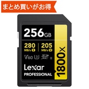 SDXCカード 256GB 1800x UHS-II GOLD U3 V60 LSD1800256G-B1NNJ