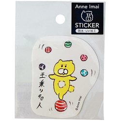 【限定】今井杏 ステッカー 玉乗り名人 AN-DS01