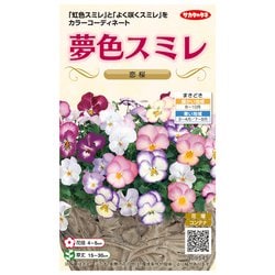 夢色スミレ 恋桜 1袋
