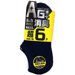 底パイル銀イオン先丸カバー丈 6足 アソート CA-204