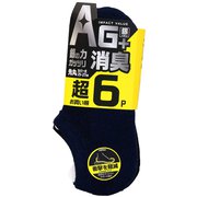 底パイル銀イオン先丸カバー丈 6足 アソート CA-204