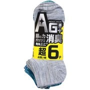 銀イオン先丸スニーカー丈 6足 引き揃え CA-206