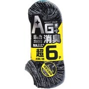 底パイル銀イオン先丸スニーカー丈 6足 引き揃え CA-208