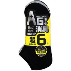 底パイル銀イオン先丸スニーカー丈 6足 アソート CA-209
