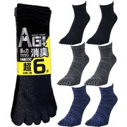 銀イオン5本指アンクル丈 6足 引き揃え CB-123