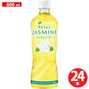 リラックスジャスミンティー 600ml×24本