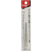 木下穴・鉄用六角軸ドリル 2.0mm A40375