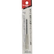 木下穴・鉄用六角軸ドリル 3.0mm A40397