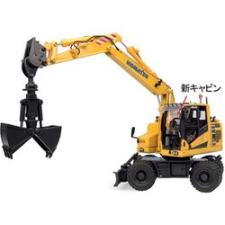 ヨドバシ.com - ユニバーサルホビーズ UNIVERSAL HOBBIES E8162 1/50