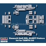 AT35010 1/35 WWII ドイツ III号突撃砲G型（初期型）アルケット社製用ツィンメリットセット（タミヤ用） [プラモデル用パーツ]