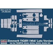AT35005 1/35 WWII ドイツ タイガーI重戦車 中期生産型/後期生産型用ツィンメリットセット（タミヤ35146/35194/25109/25401用） [プラモデル用パーツ]