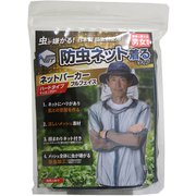 VA-072 [虫よけネットパーカーフルフェイス]